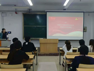 bv1946伟德团总支召开思想政治团课...