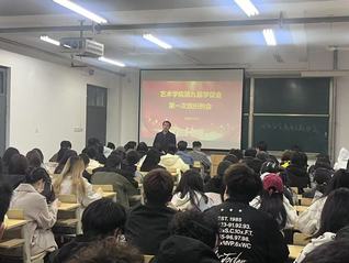 bv1946伟德召开第九届学促会第一次...